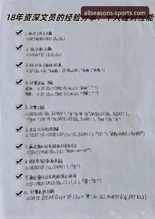 资深用户实测分享：四季体育下载功能详解与使用心得
