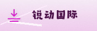 极速联盟